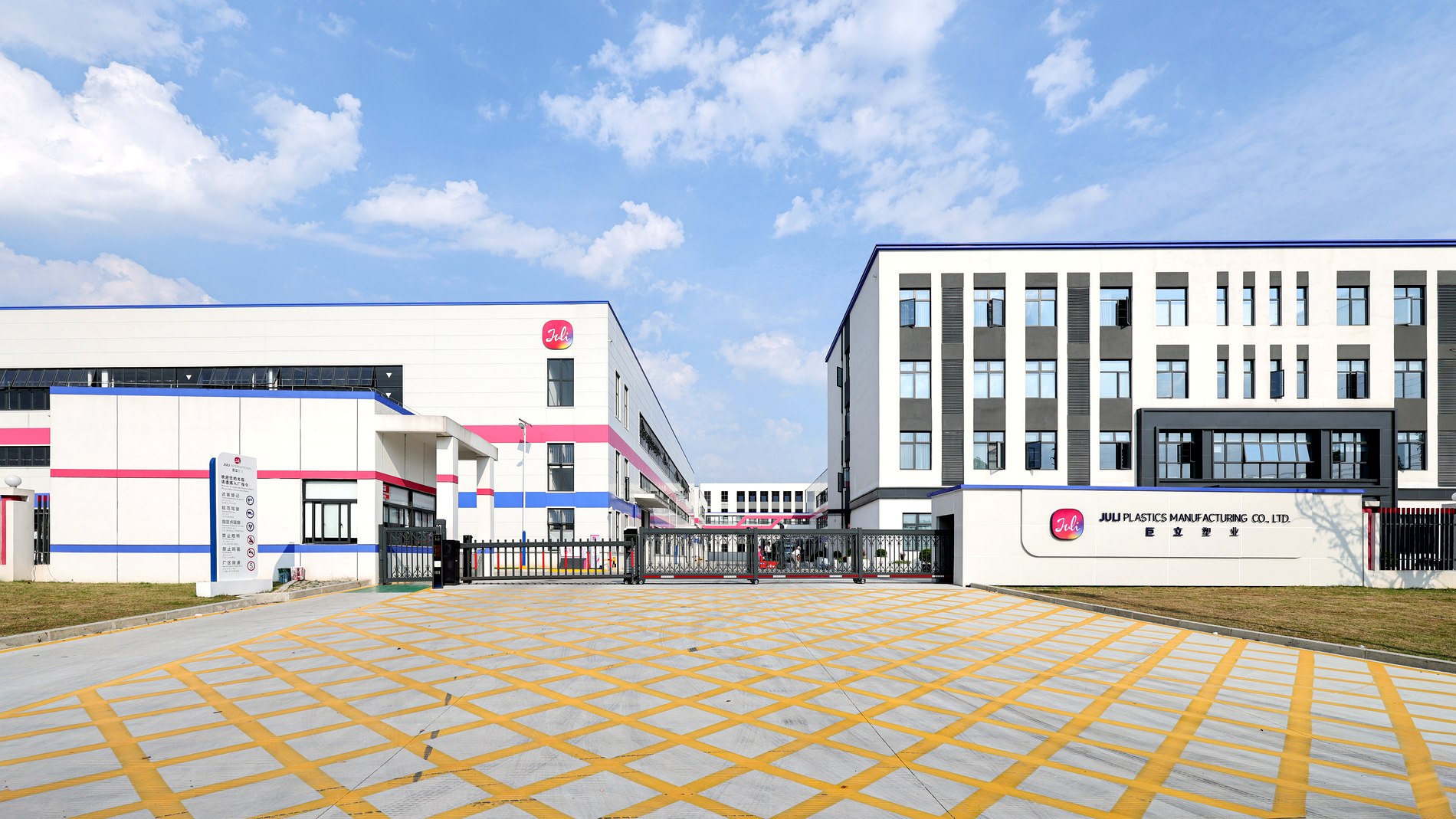 JULI PLASTICS front gate and office building